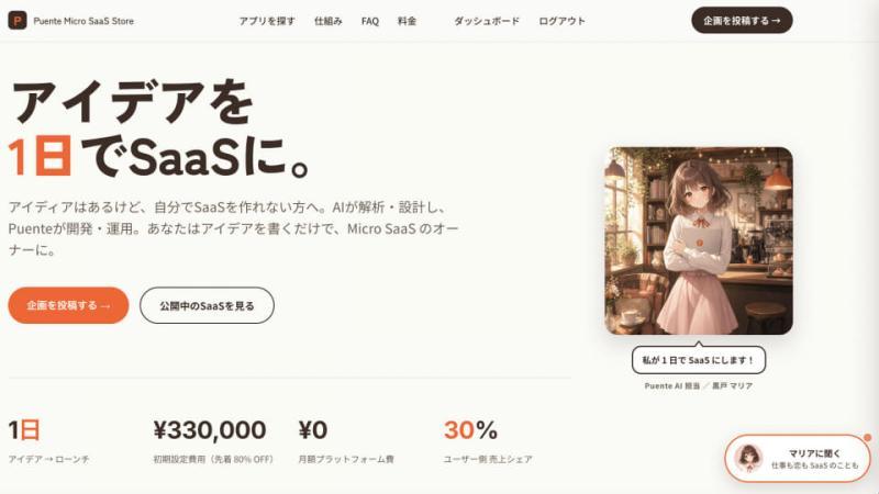 黑户玛利亚聊天界面