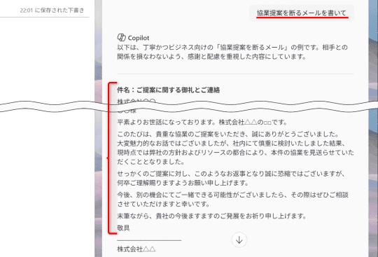 拒绝邮件示例