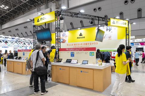 鼠标电脑展位