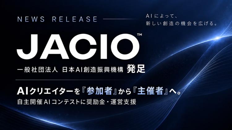 日本AI创造振兴机构