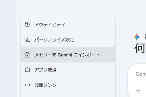 导入记忆操作示意