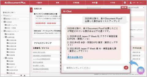 乐乐Document Plus界面