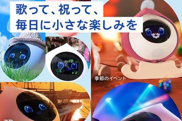 亚马逊Prime感恩节促销,自然对话AI机器人“Romi”享受折扣