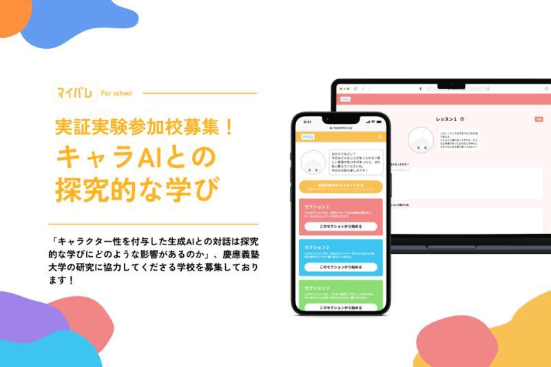 生成AI与探究学习
