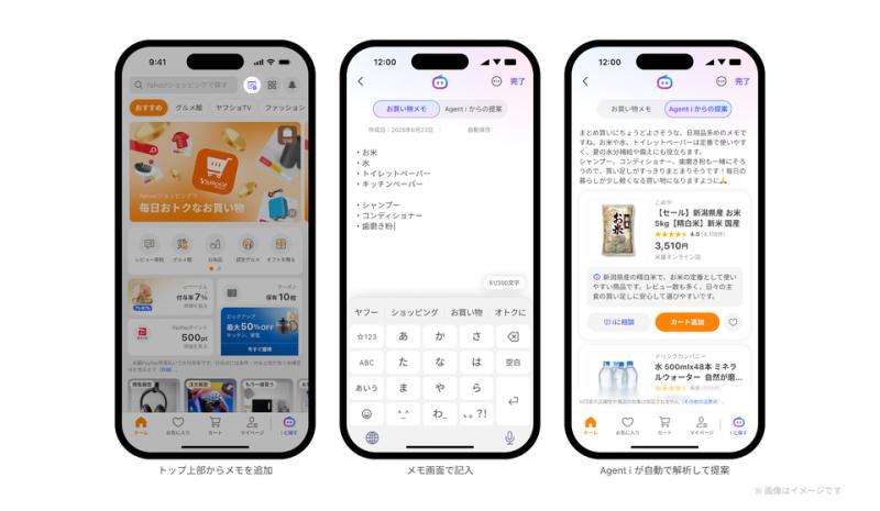 AI购物备忘录界面