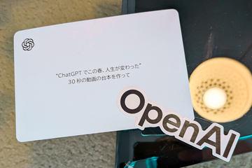 OpenAI介绍ChatGPT在新生活季节的实用技巧