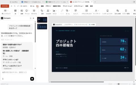 GenOffice Slides