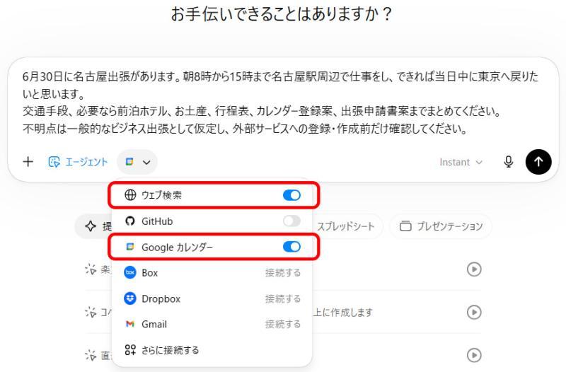 出差准备自动化