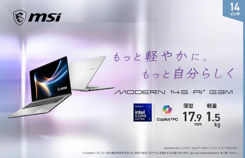 MSI Modern S系列笔记本