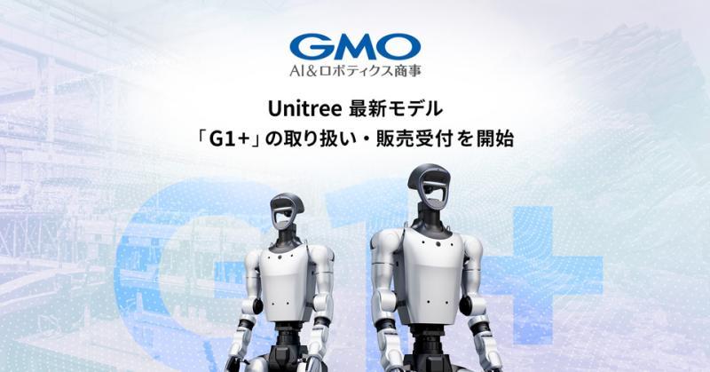 G1+机器人