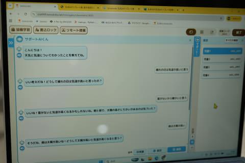 教师可自定义AI行为
