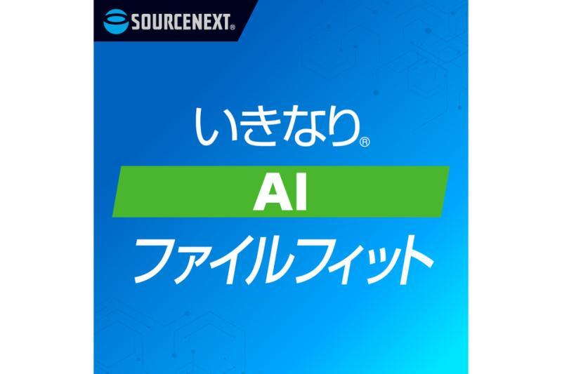 一键AI文件适配软件界面