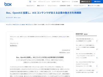 Box与OpenAI合作，实现ChatGPT中直接访问Box内容