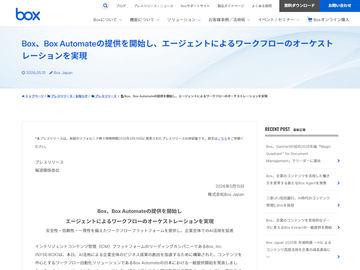 美国Box推出基于内容的工作流程自动化解决方案“Box Automate”