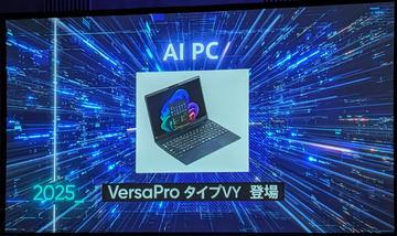 NEC PC展望AI PC未来及いとうまいこ氏的工作方式——AI×PC DAY基调演讲