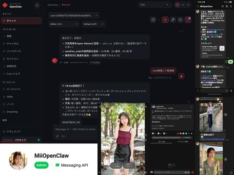 OpenClaw界面