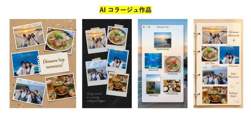 AI拼贴示例3