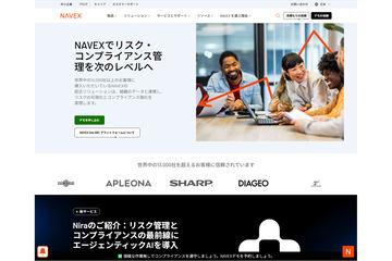 日本NAVEX推出搭载“NAVEX One”的智能代理型AI