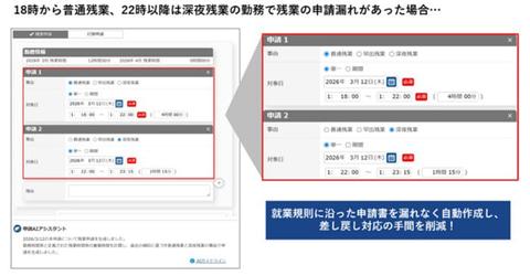 勤怠管理系统界面