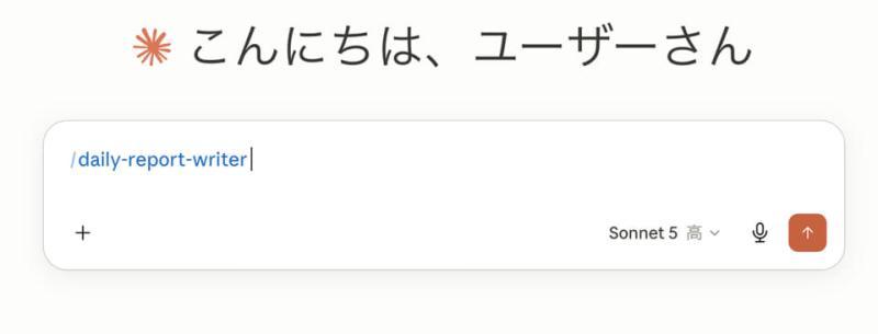日报输出示例