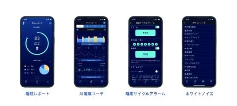 Sleeptracker-AI应用