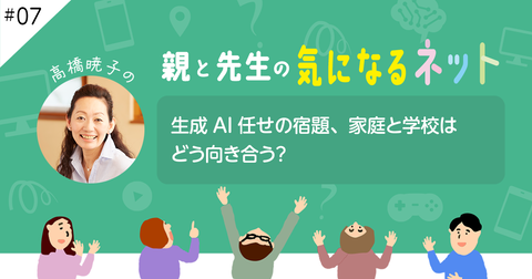 生成AI辅助作业