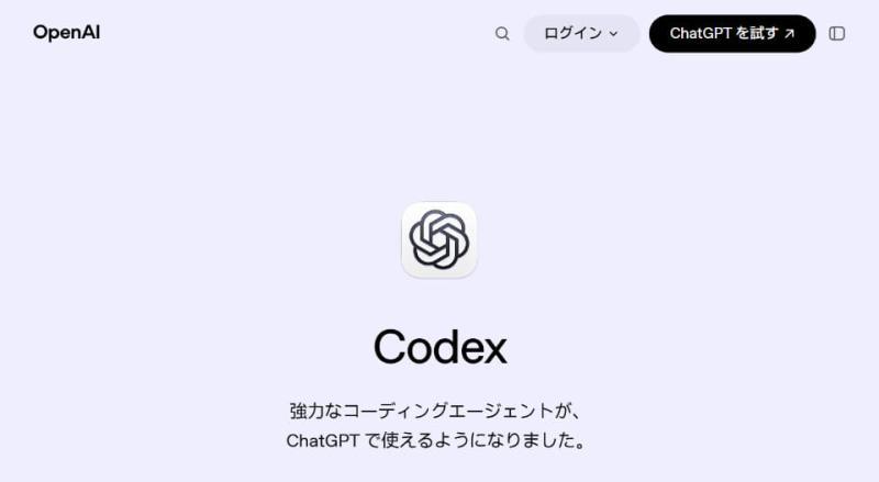 Codex与ChatGPT Work