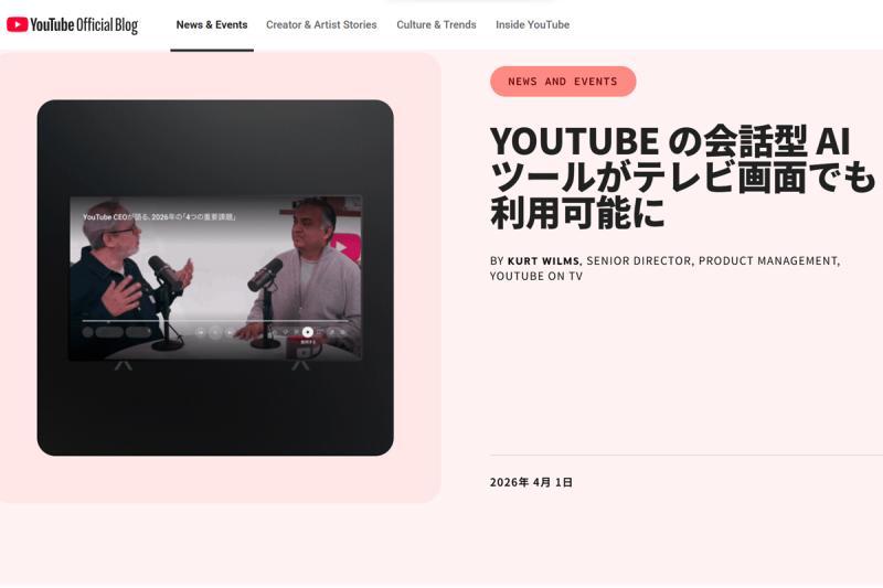 智能电视也能使用YouTube对话型AI工具