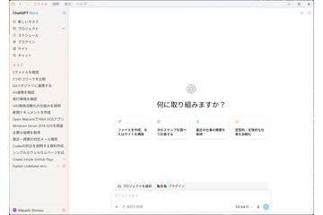 Cowork与Work之争：Anthropic的跨设备整合Claude与OpenAI的本地整合ChatGPT