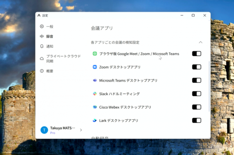 在线会议录音