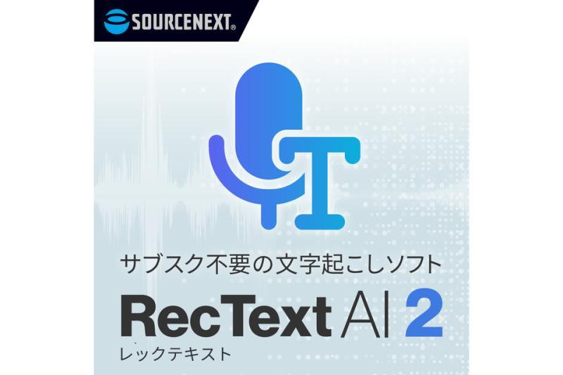 RecText AI 2界面