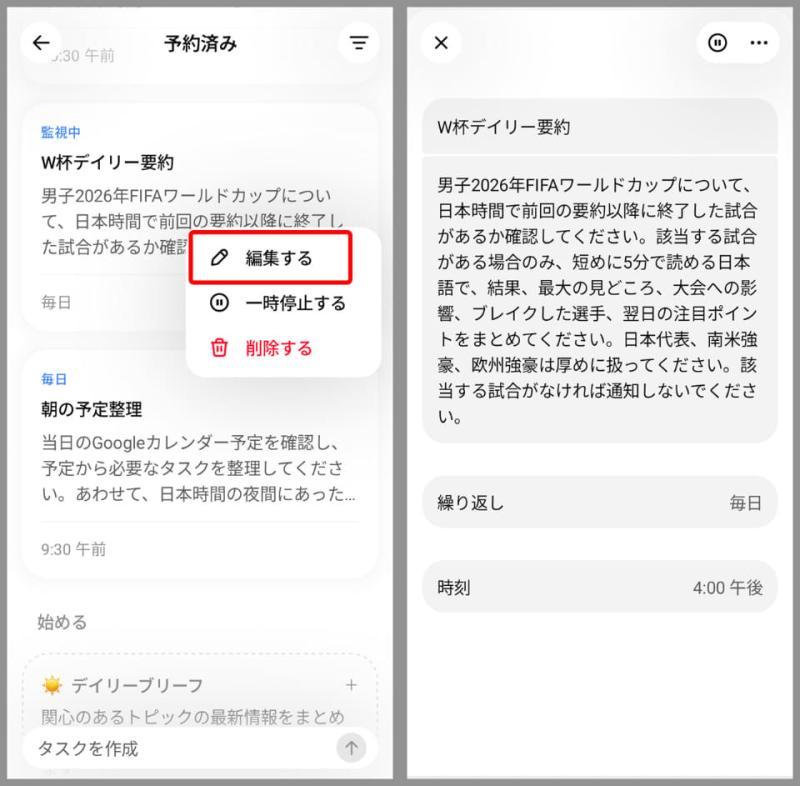 编辑界面