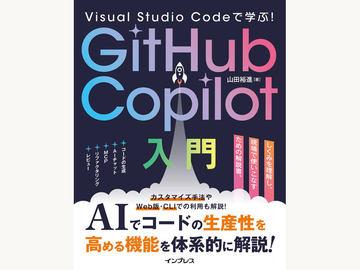 GitHub Copilot能做什么？先了解基本功能