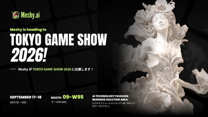 Meshy AI展示