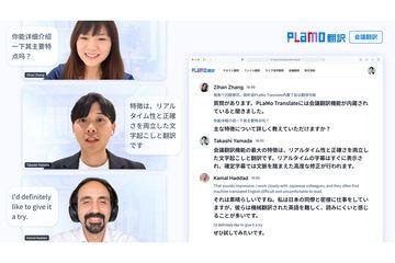 「PLaMo翻译」大型升级，实现前沿级精度且成本降低至十分之一以下