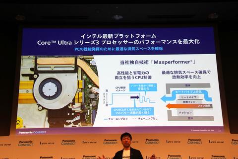 Maxperformer冷却系统