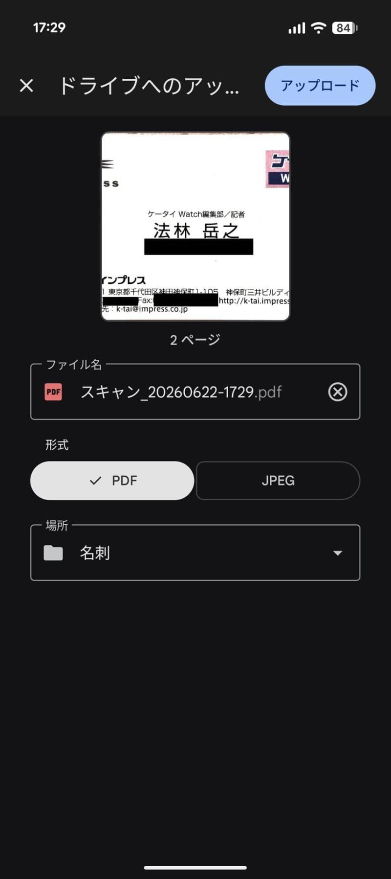 搜索名片