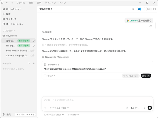 Codex扩展功能支持地区