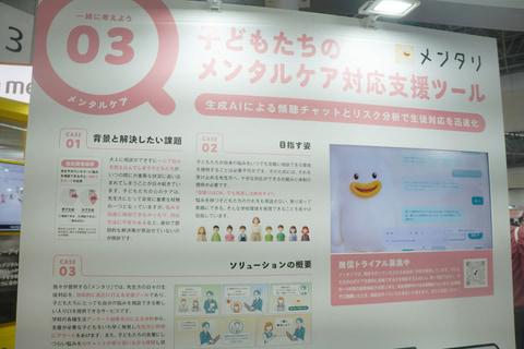 软银心理健康