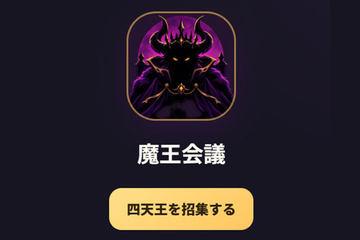体验OpenClaw多智能体系统的“魔王军游戏”