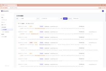 RGS发布生成式AI信息泄露防护解决方案“SecureGo”
