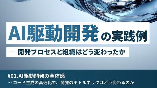 AI驱动开发示意图
