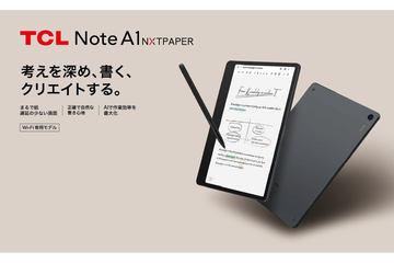 TCL发布智能AI电子笔记本“Note A1 NXTPAPER”