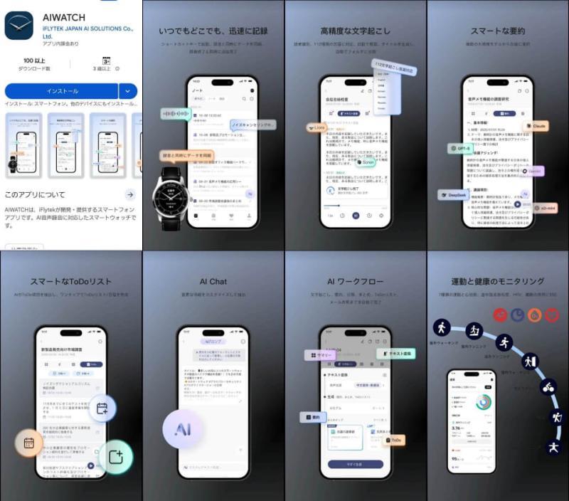 专用APP