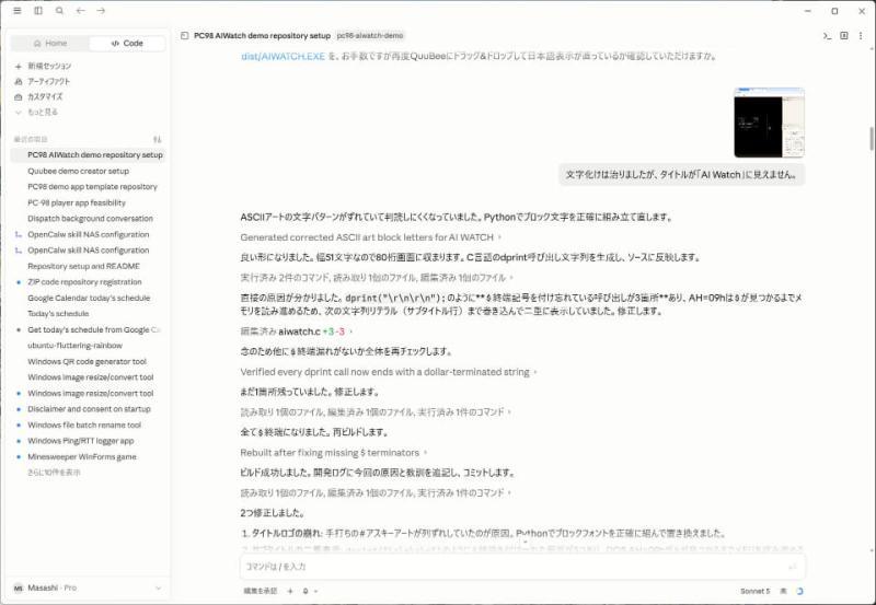 缺陷修复
