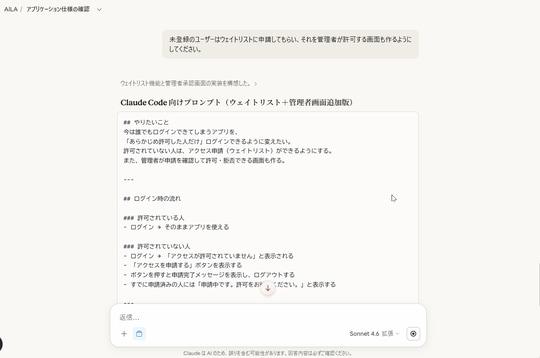Google登录确认