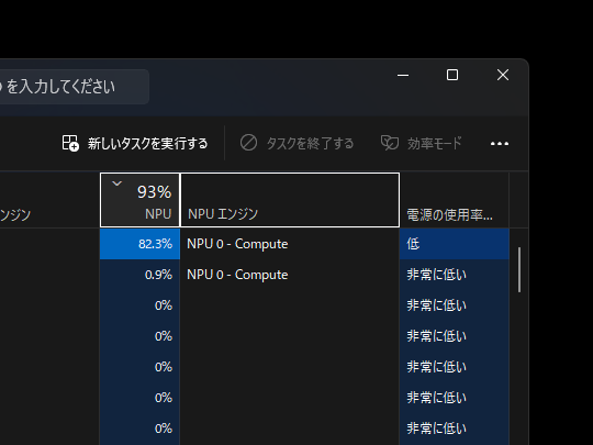 电力消耗