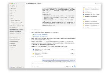 大家都在用的“ChatGPT Work”，但还没完全理解的人看这里