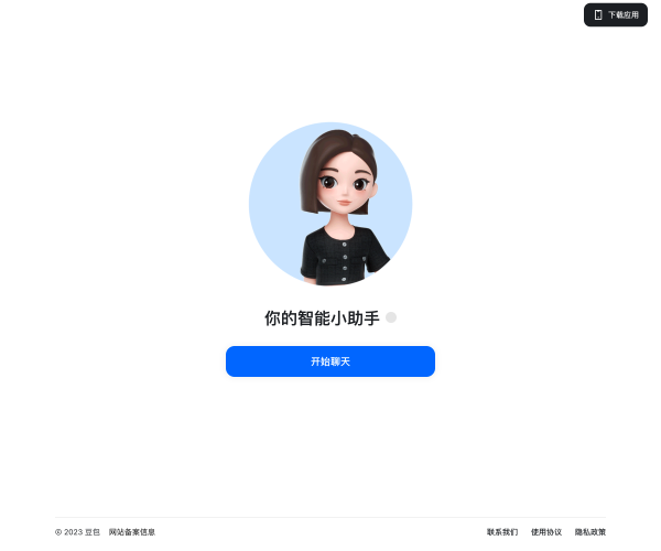 豆包 AI 智能对话与创作助手