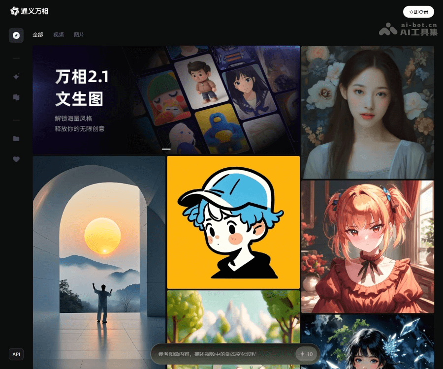 通义实验室：通义千问与万相多模态大模型平台